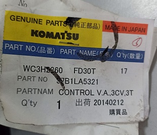 Гидрораспределитель Komatsu 37B-1LA-5321